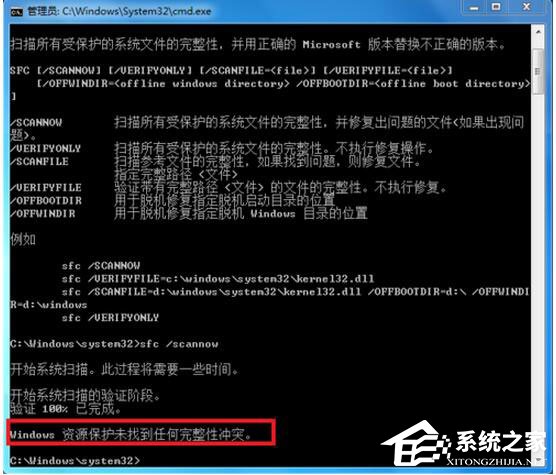 关于如何修复Win7系统（如何修复win7系统文件）