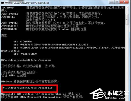 关于如何修复Win7系统（如何修复win7系统文件）