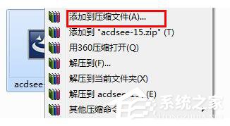 关于如何将文件进行分卷压缩