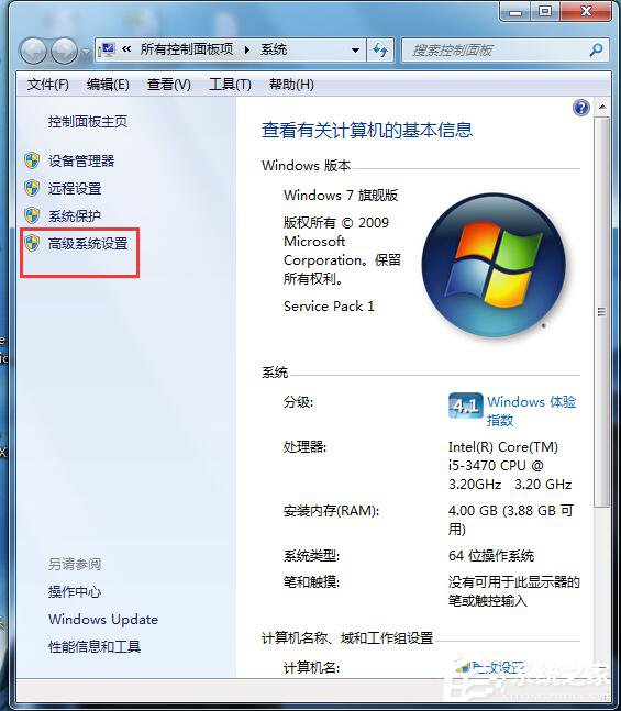 关于如何修改Win7系统临时文件夹的位置