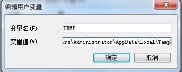 关于如何修改Win7系统临时文件夹的位置