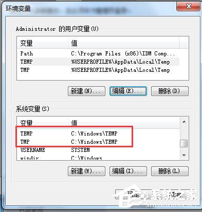 关于如何修改Win7系统临时文件夹的位置