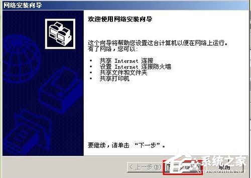 关于如何设置WinXP两台电脑共享打印机