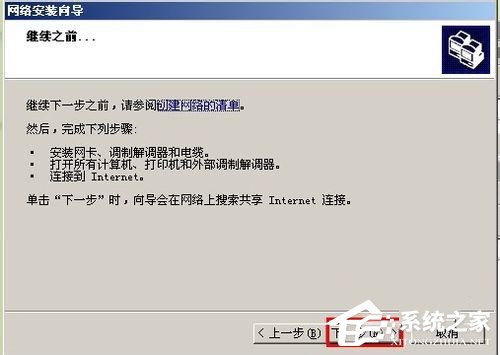 关于如何设置WinXP两台电脑共享打印机