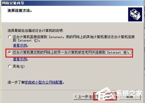 关于如何设置WinXP两台电脑共享打印机