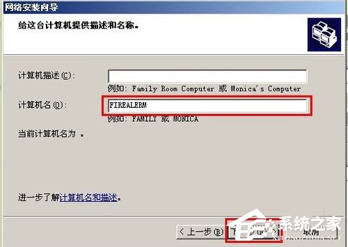 关于如何设置WinXP两台电脑共享打印机