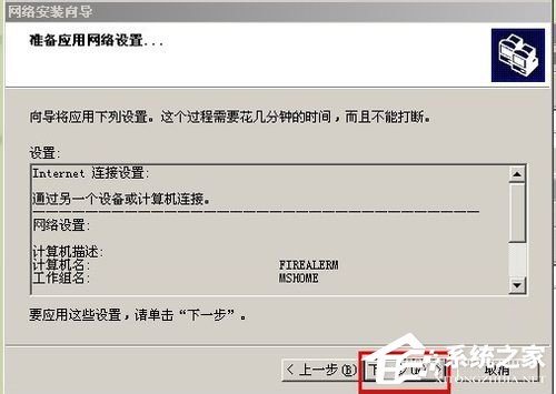 关于如何设置WinXP两台电脑共享打印机