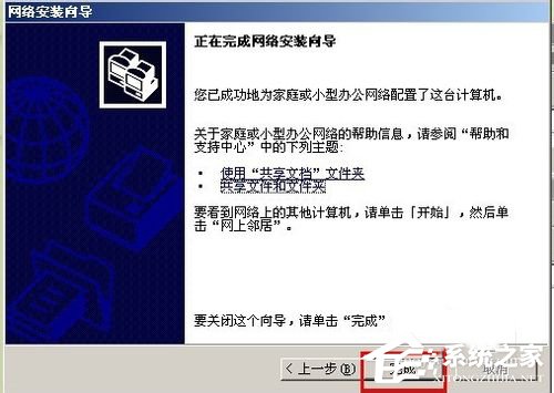 关于如何设置WinXP两台电脑共享打印机