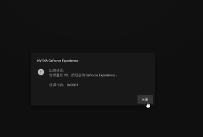 关于启动英伟达GeForce（启动英伟达任务栏假死）