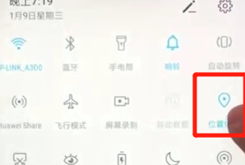 关于荣耀畅玩8a中将定位功能打开具体方法介绍