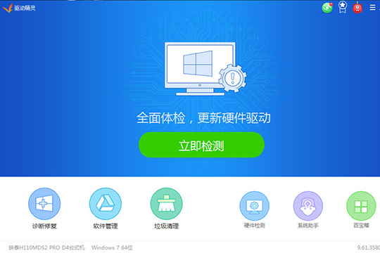 关于驱动精灵怎么安装打印机驱动