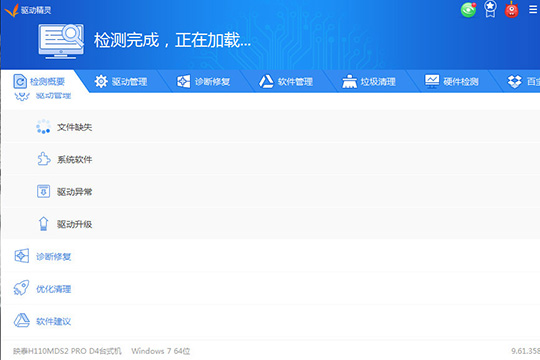 关于驱动精灵怎么安装打印机驱动
