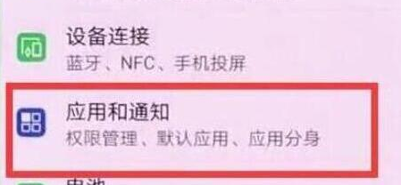 荣耀magic2中将应用悬浮窗关掉具体操作步骤