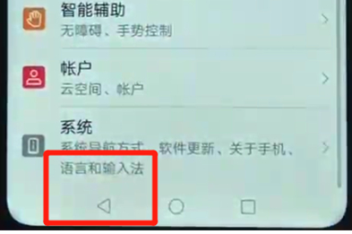 关于荣耀畅玩8a返回上一级具体方法介绍