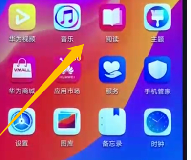 关于荣耀畅玩8a返回上一级具体方法介绍