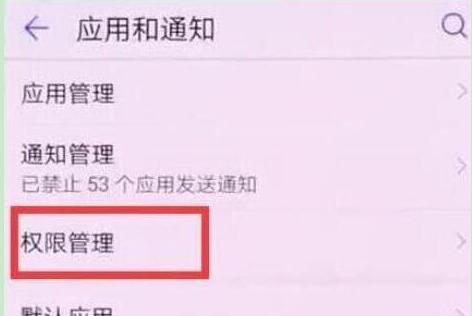 关于荣耀手机中将悬浮窗关掉具体操作步骤
