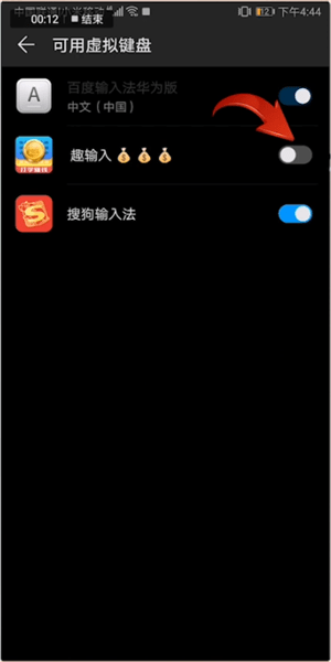 关于趣输入的具体使用方法介绍