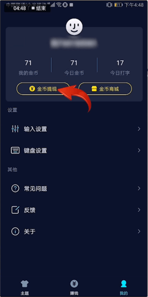 关于趣输入的具体使用方法介绍