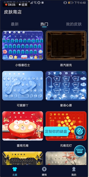 关于趣输入的具体使用方法介绍