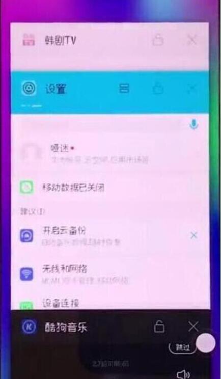 关于荣耀手机切换应用具体方法介绍