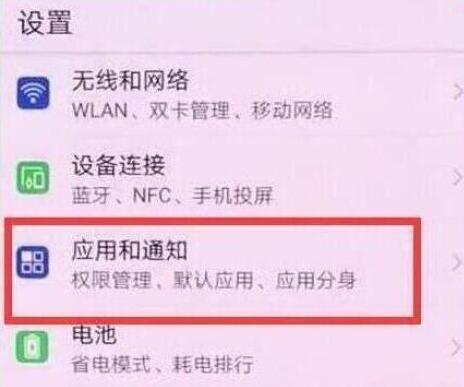 关于荣耀手机切换应用具体方法介绍