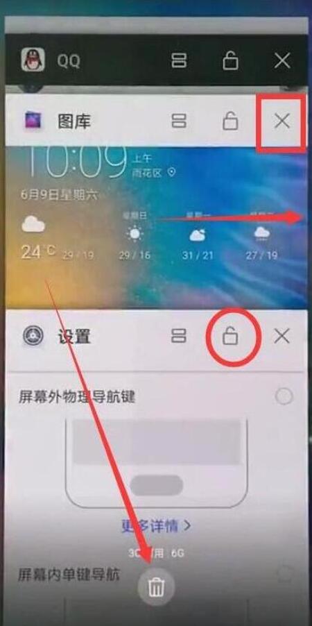 关于荣耀手机中将后台运行关掉具体方法介绍