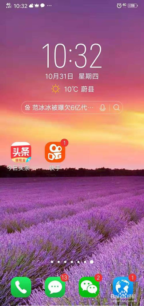 关于如何在快手里去添加魔法表情。