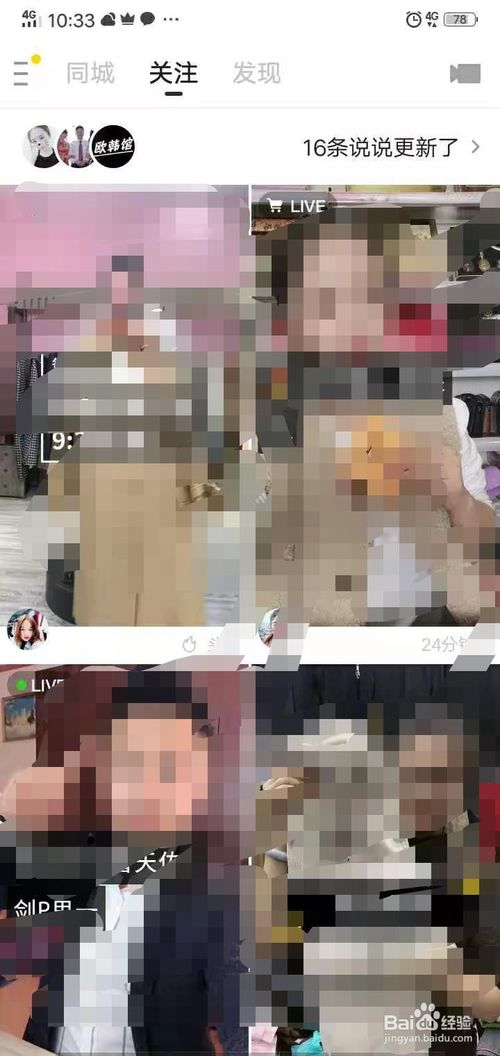 关于如何在快手里去添加魔法表情。