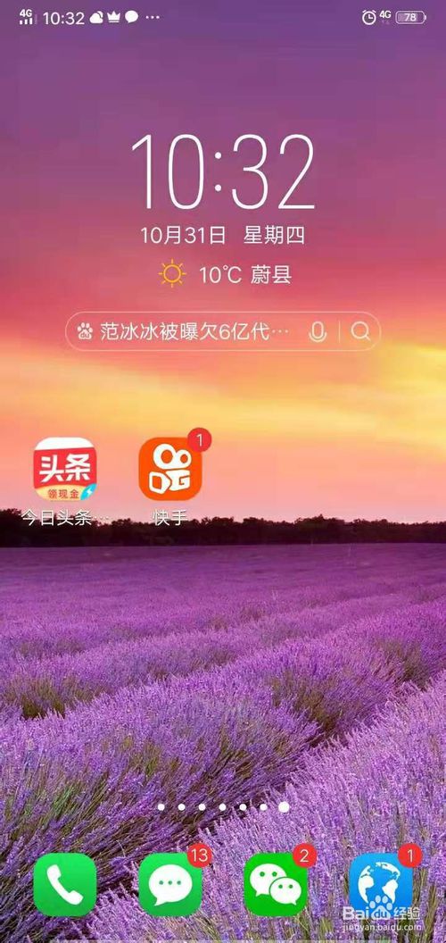 关于如何在快手里去添加魔法表情。