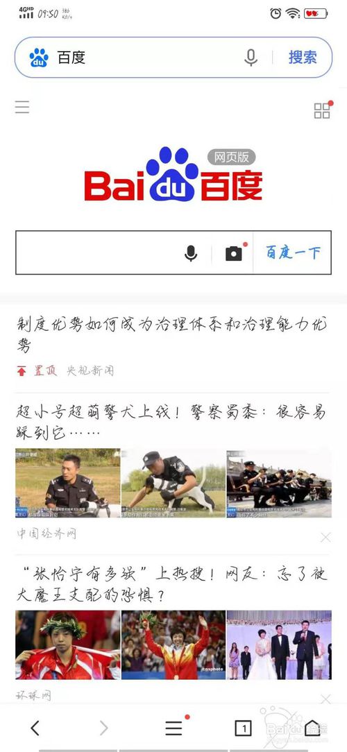 关于如何下载驾校一点通。