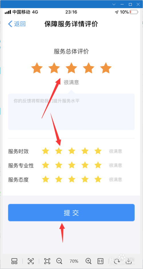关于如何终止支付宝好医保每月自动续费。