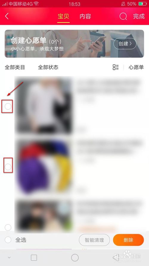 关于如何才能对淘宝的收藏夹进行管理。