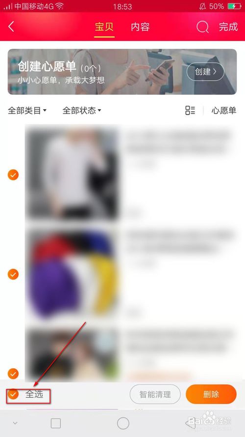 关于如何才能对淘宝的收藏夹进行管理。