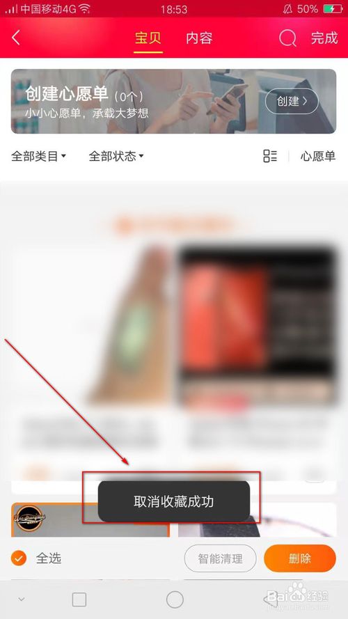 关于如何才能对淘宝的收藏夹进行管理。
