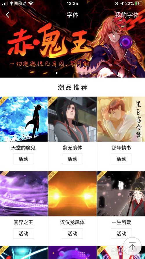 关于如何更换我们的QQ更换字体。