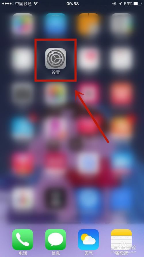 关于如何关闭iOS9的自动锁屏设置。