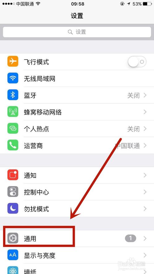 关于如何关闭iOS9的自动锁屏设置。