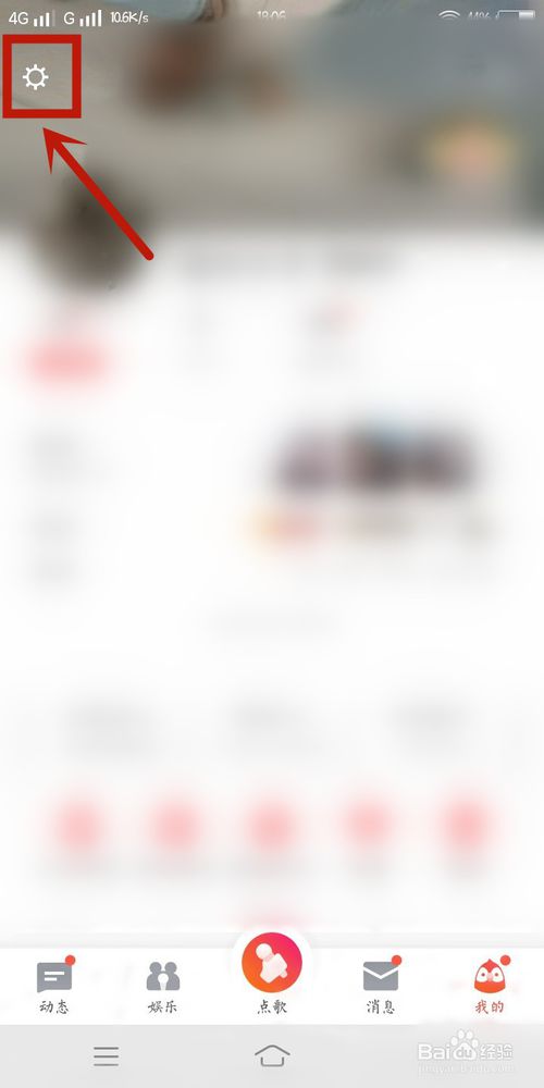 关于全民K歌如何设置耳机返听。