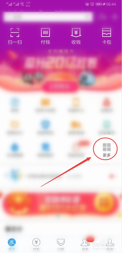 关于如何快速查询车辆的交通违法信息。