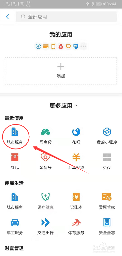 关于如何快速查询车辆的交通违法信息。