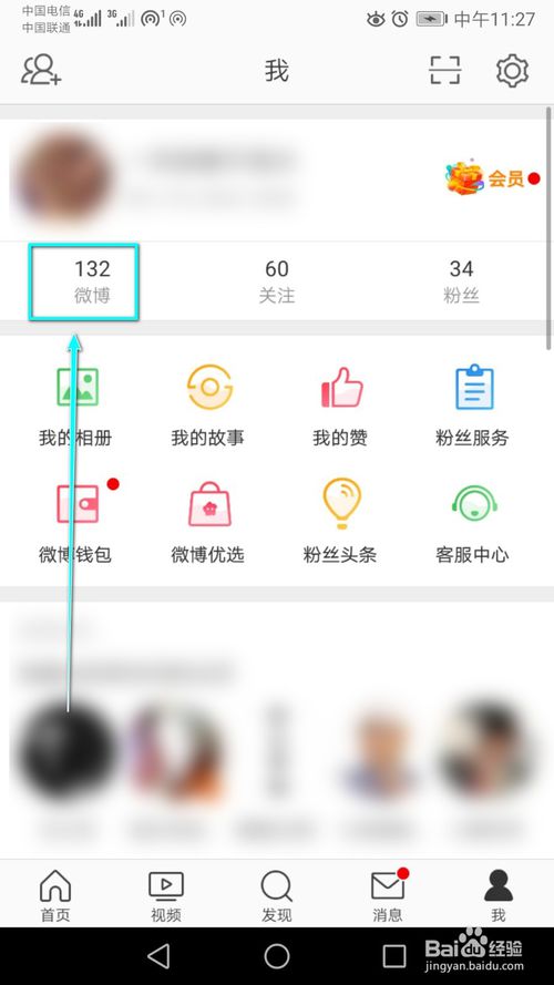 关于如何收藏自己发的某条微博。