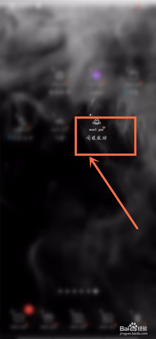 关于如何在同程旅游查看日程管理。