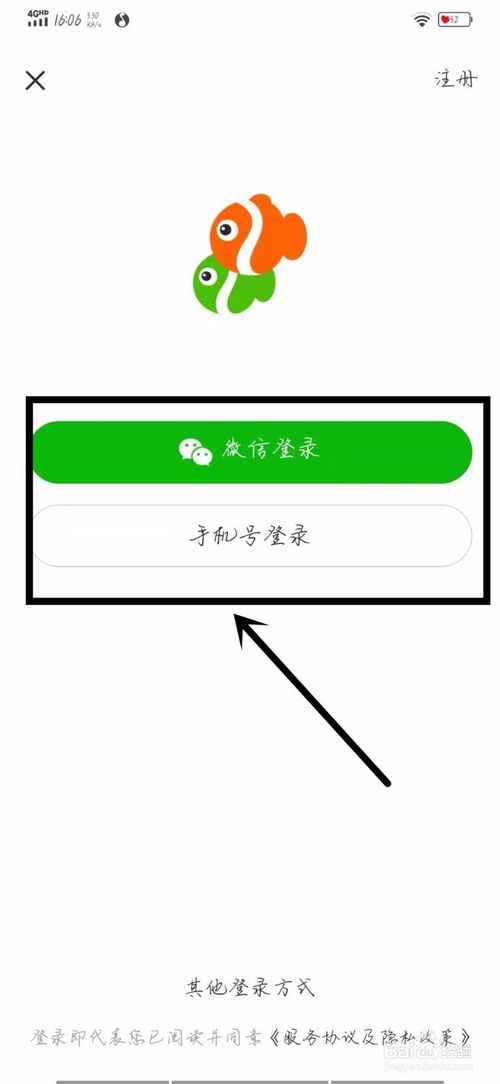 关于如何在同程旅游查看日程管理。