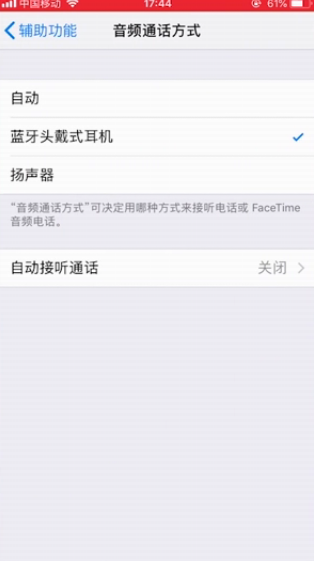 关于如何解决苹果手机是耳机模式。