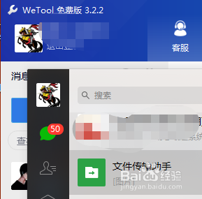 关于如何批量添加微信群好友。