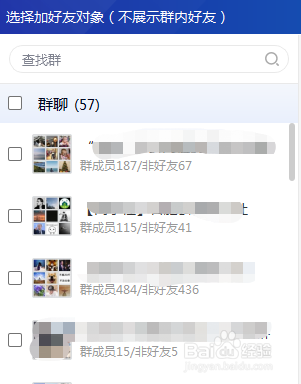 关于如何批量添加微信群好友。