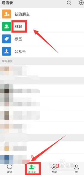 关于如何设置自己在微信群里昵称。