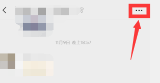 关于如何设置自己在微信群里昵称。