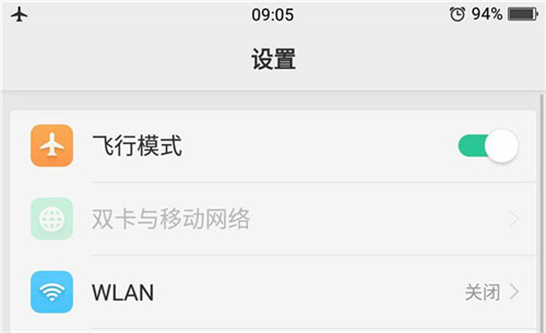 关于荣耀v10开启飞行模式的图文教程。