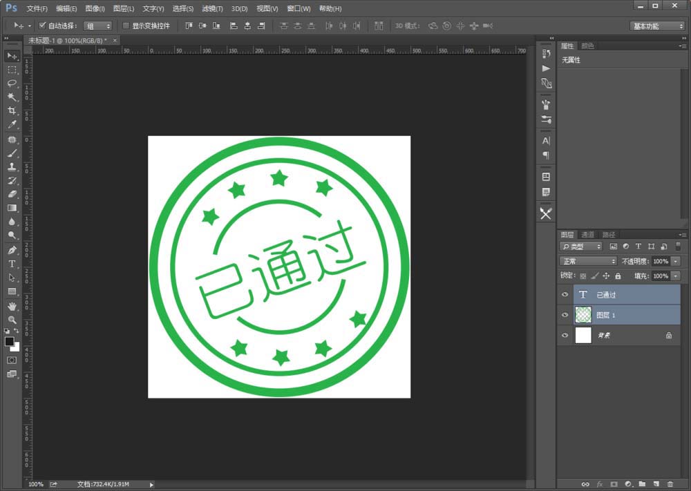 关于巧用Photoshop2018设计透明印章图标技巧我来说说。